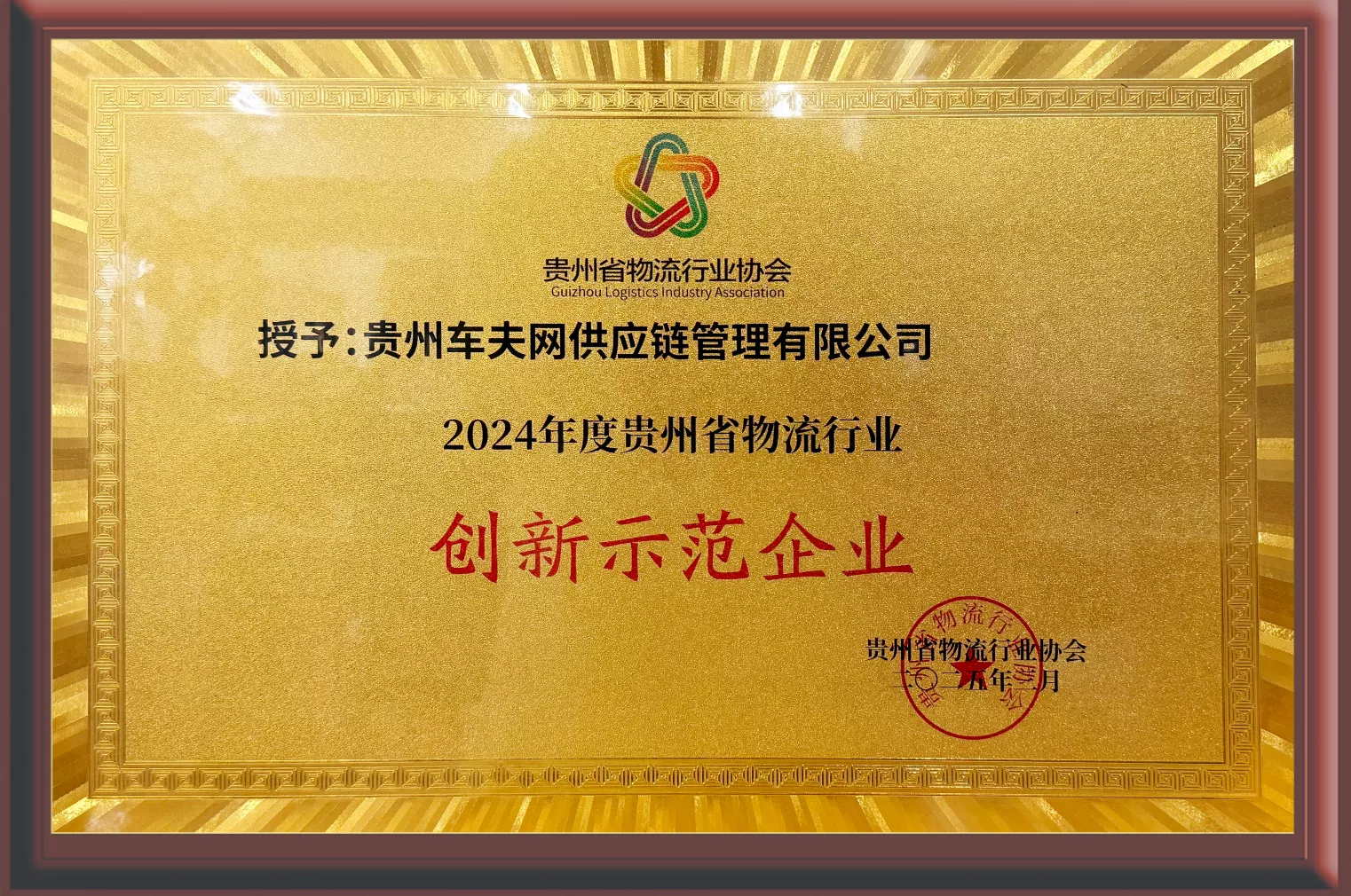 Doanh nghiệp mẫu đổi mới ngành logistics Quý Châu