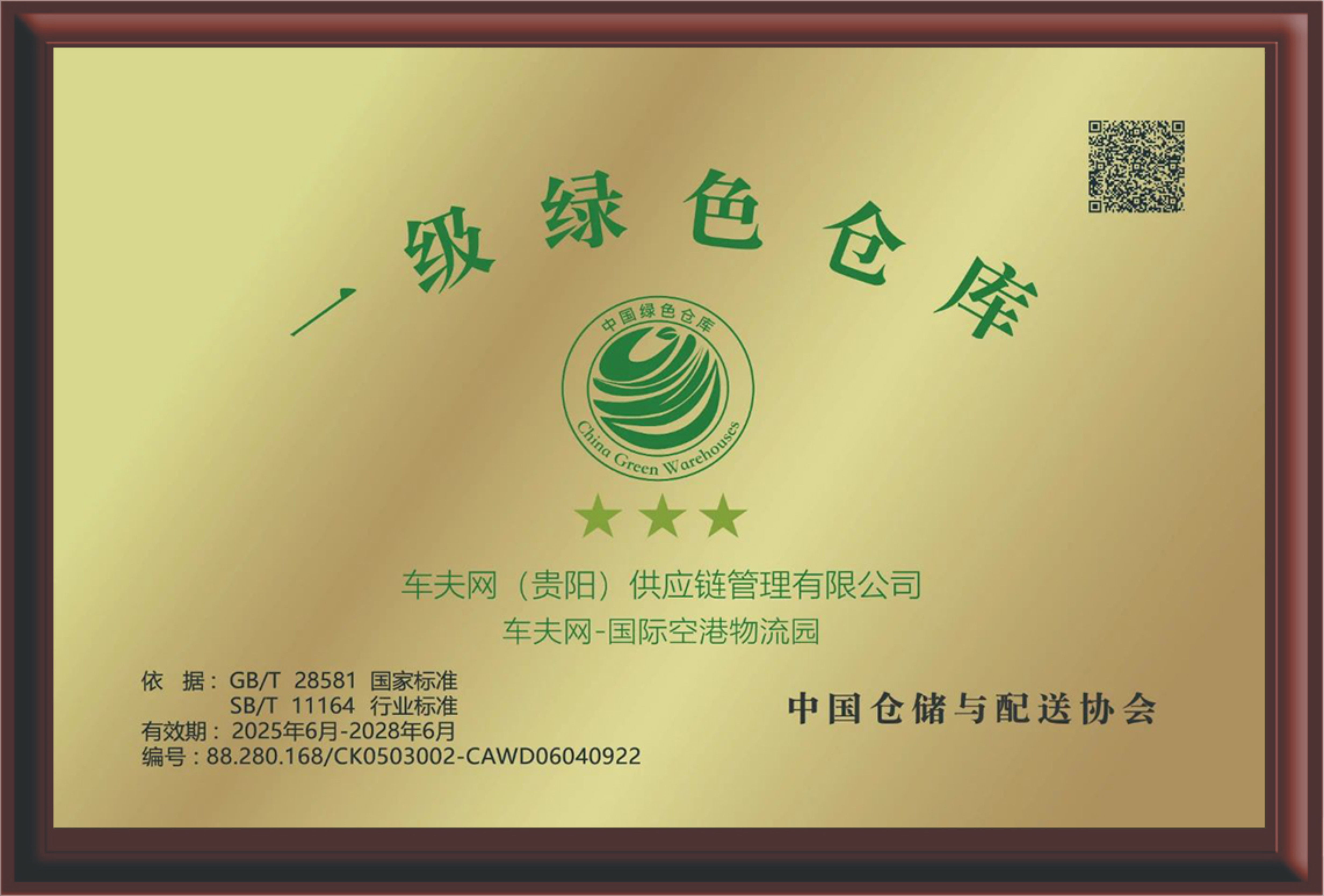 3-★★★一级绿色仓库.png