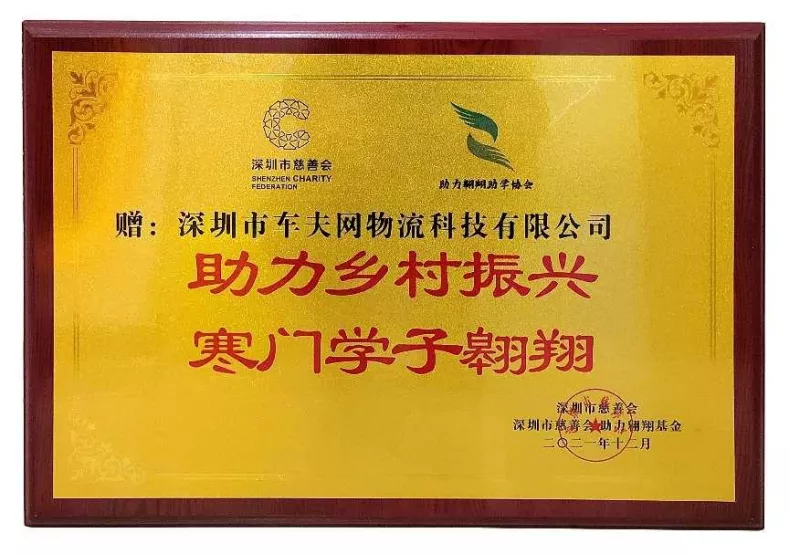 20-捐赠助学奖2.jpg