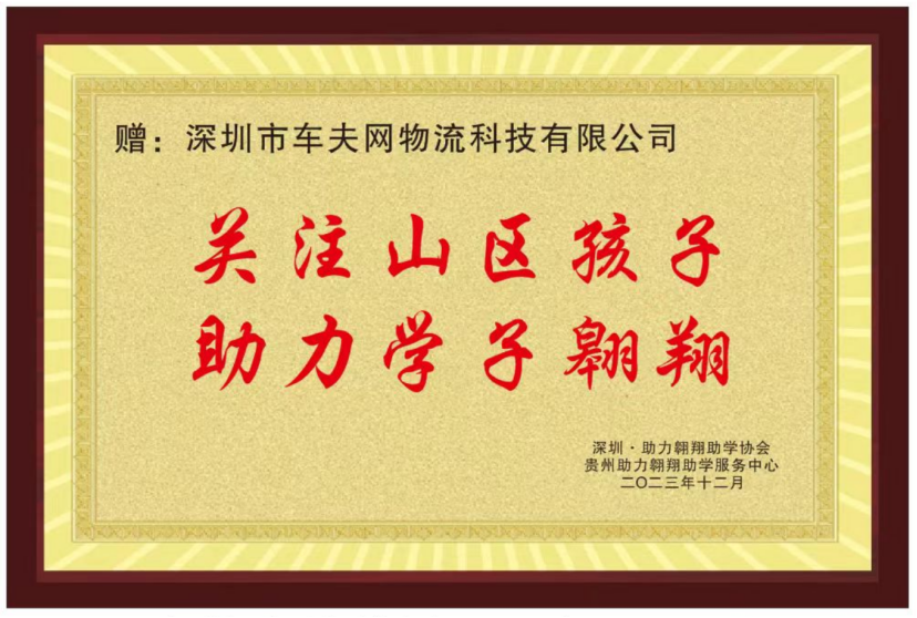 21-捐赠助学奖.jpg