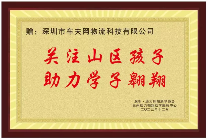 21-捐赠助学奖.jpg